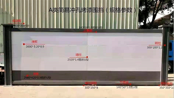 钢结构围挡 钢结构围挡
