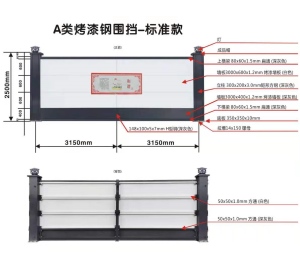 新型A类围挡