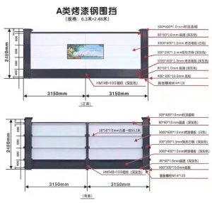 烤漆围挡