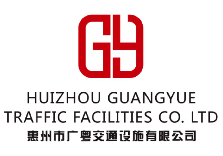 惠州廣(guang)粵(yue)交通設施有限公司