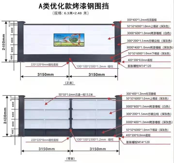 A类装配式围挡规格.jpg